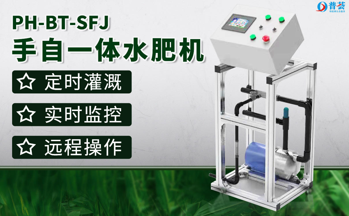 滴灌水肥一體化技術優勢